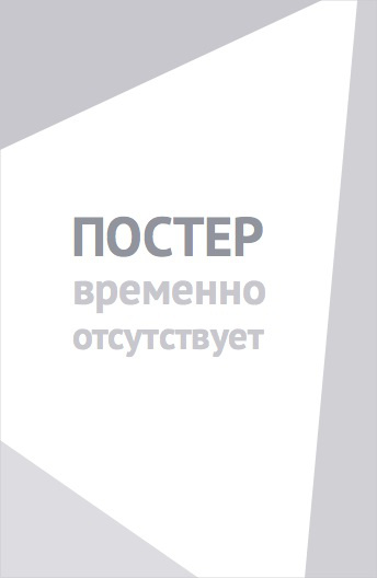 Кровавые джунгли (2006)